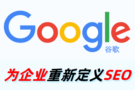 sem推广相比于seo推广有哪些特点